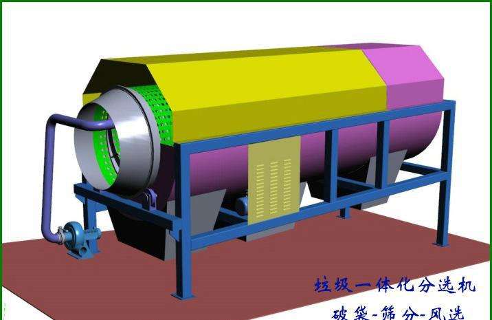 滚筒筛3D效果图